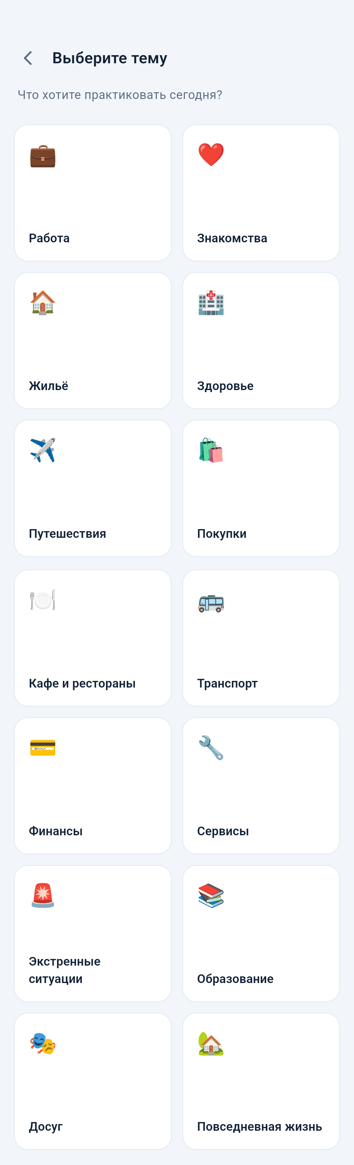 Экран выбора темы